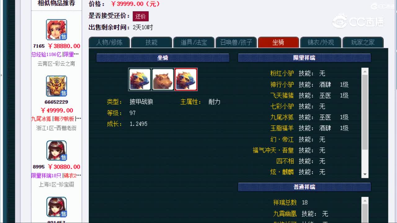 【主播点评】魔王寨