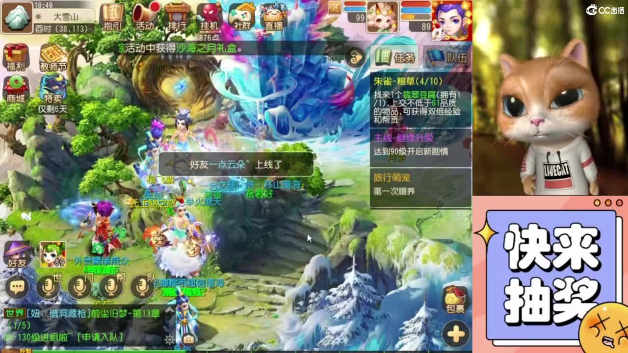 好好直播 第1段