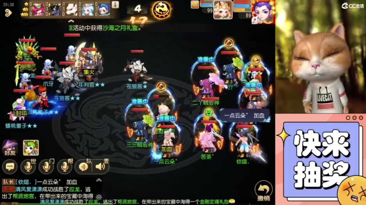 好好直播 第4段