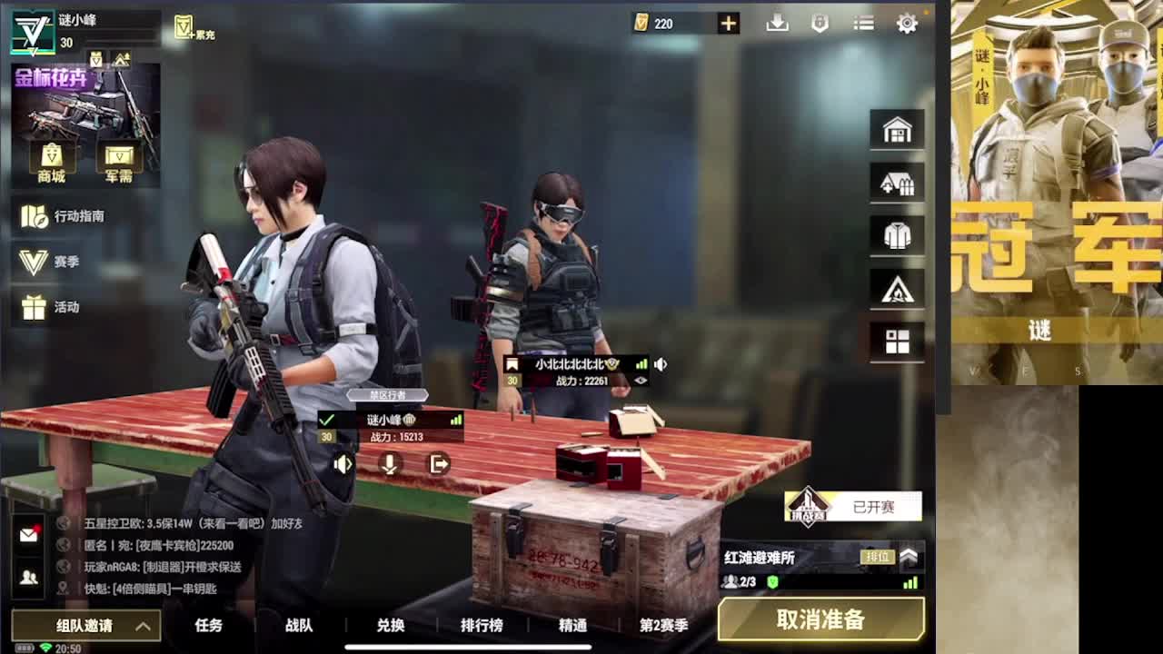 加油 第12段