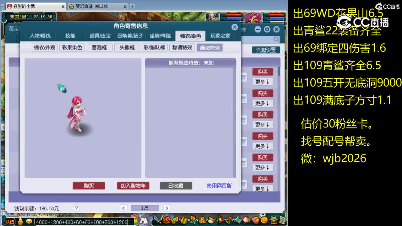 【主播点评】普陀山