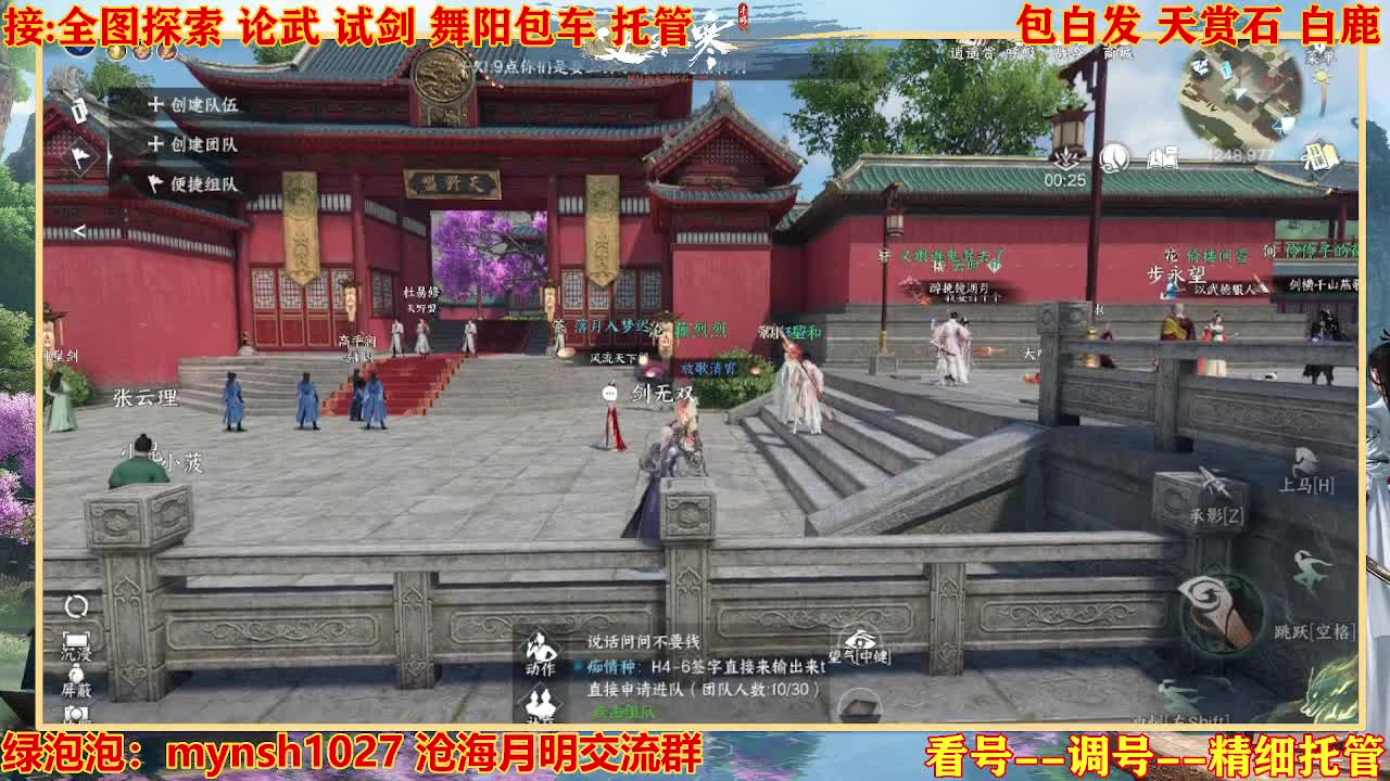 接H舞阳指挥教学 第2段