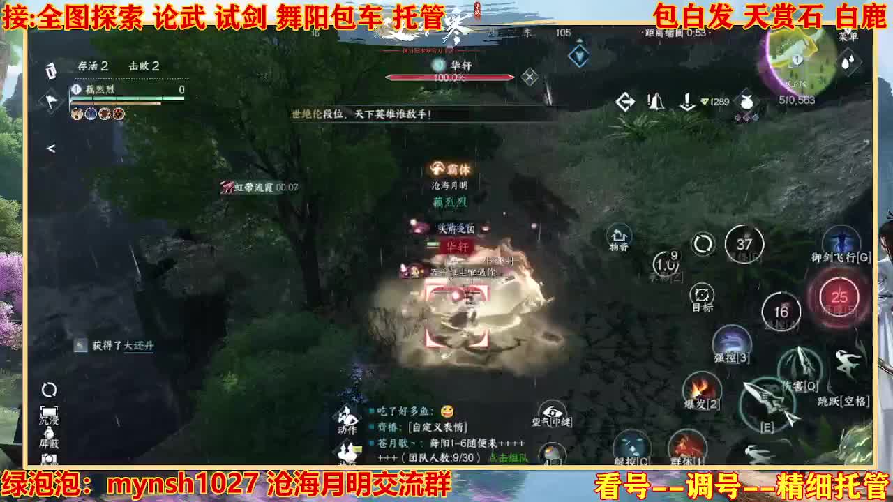 接H舞阳指挥教学 第3段