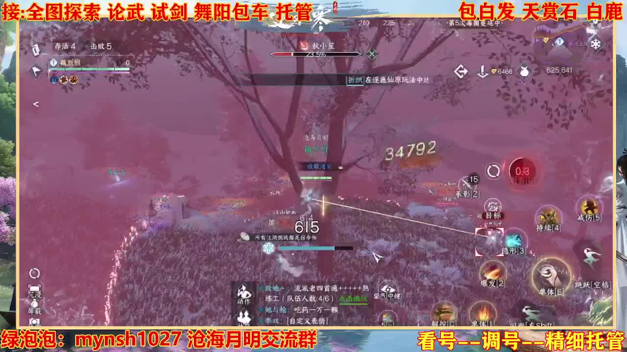 接H舞阳指挥教学 第5段