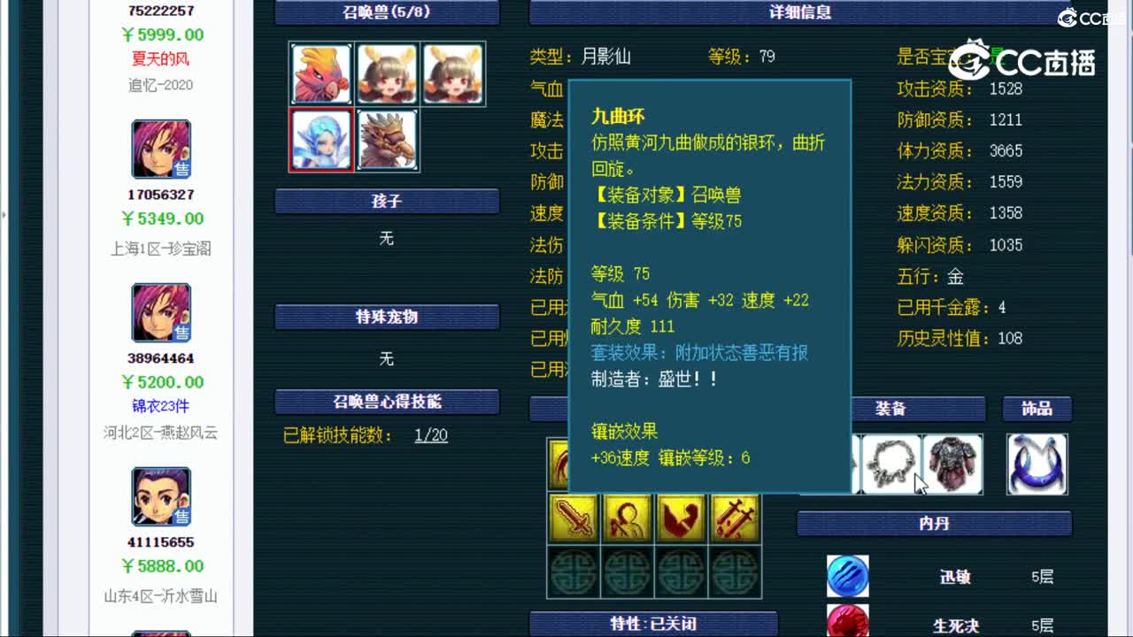 【主播点评】方寸山