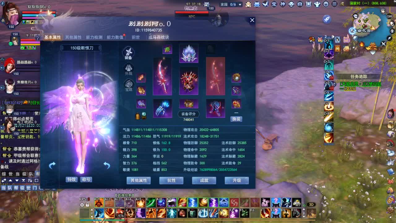 断桥雪敦煌激情！专业看号估号 第2段