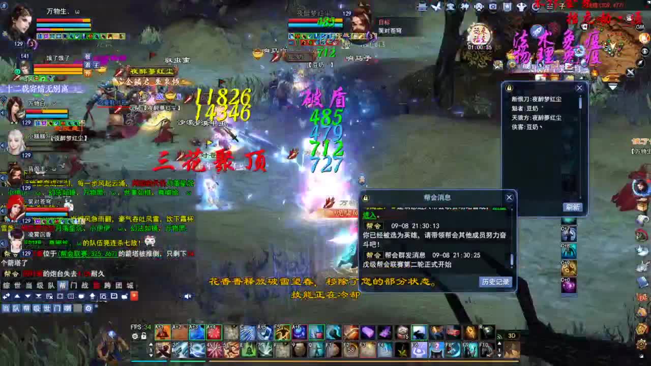 断桥雪敦煌激情！专业看号估号 第4段