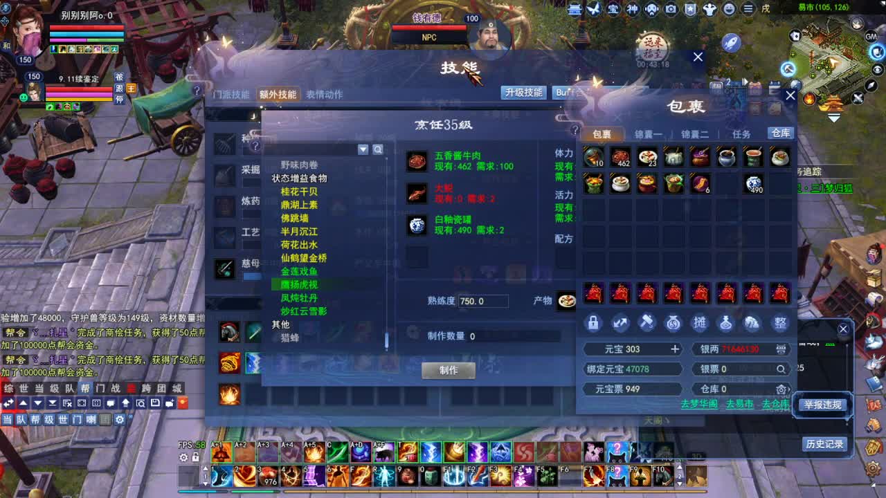 断桥雪敦煌激情！专业看号估号 第5段