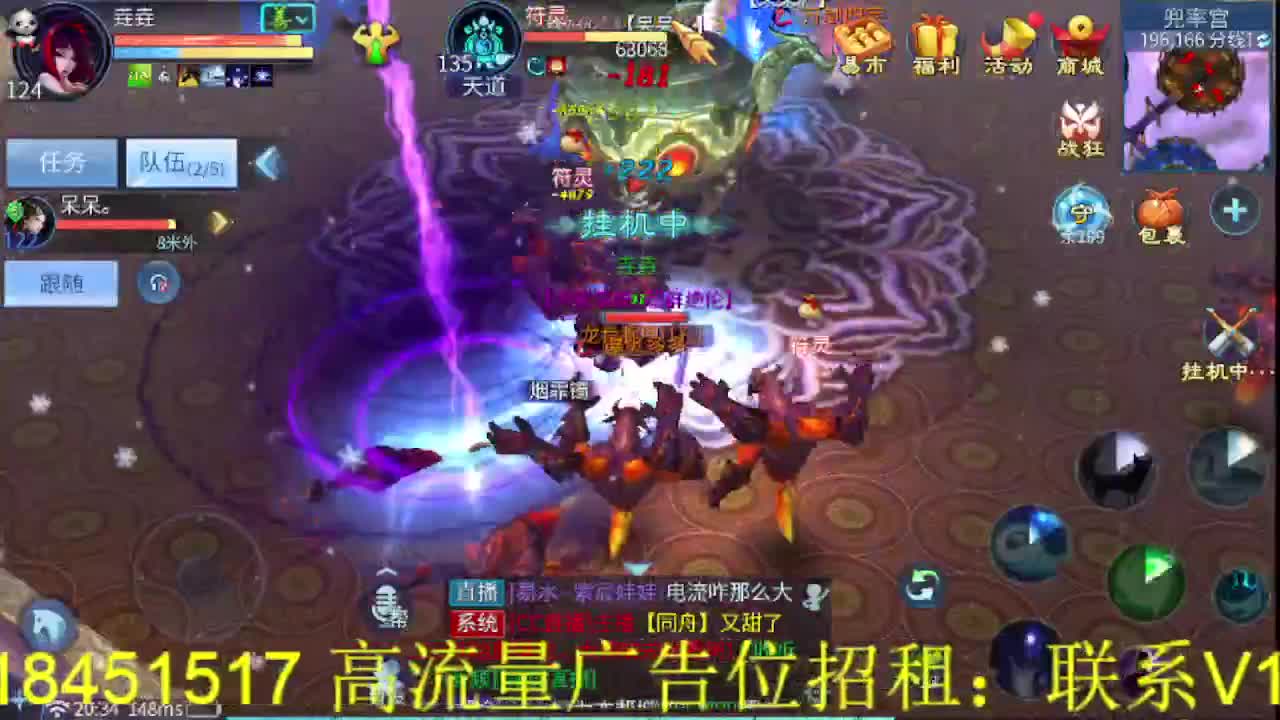 逍遥公会招主播，接打架托管冲榜！ 第3段