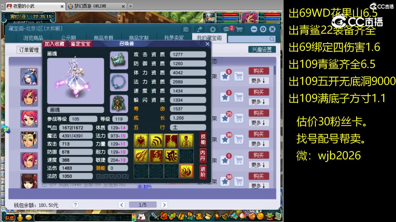 【主播点评】画魂