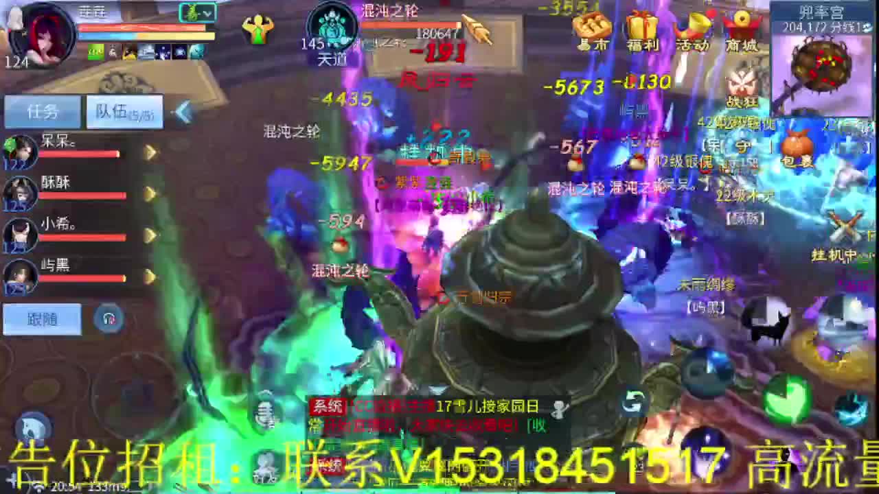 逍遥公会招主播，接打架托管冲榜！ 第4段
