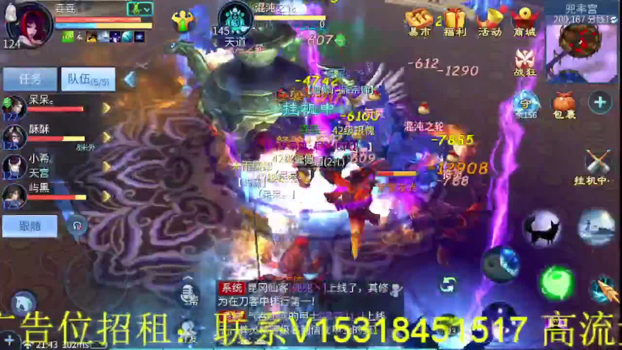 逍遥公会招主播，接打架托管冲榜！ 第6段