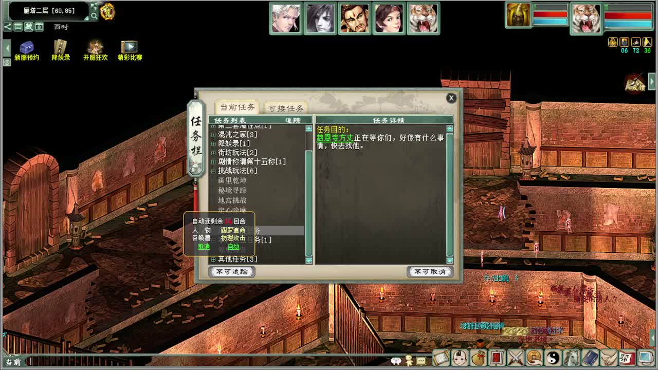帮战 第1段