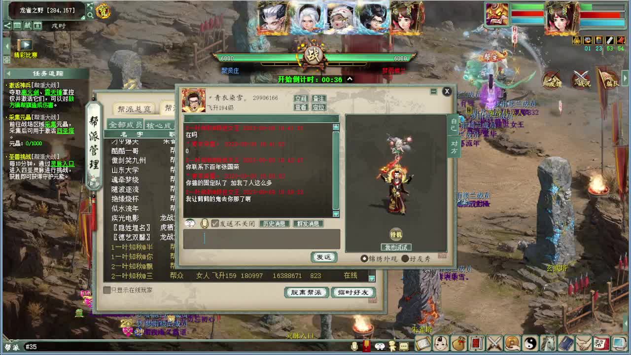 帮战 第3段