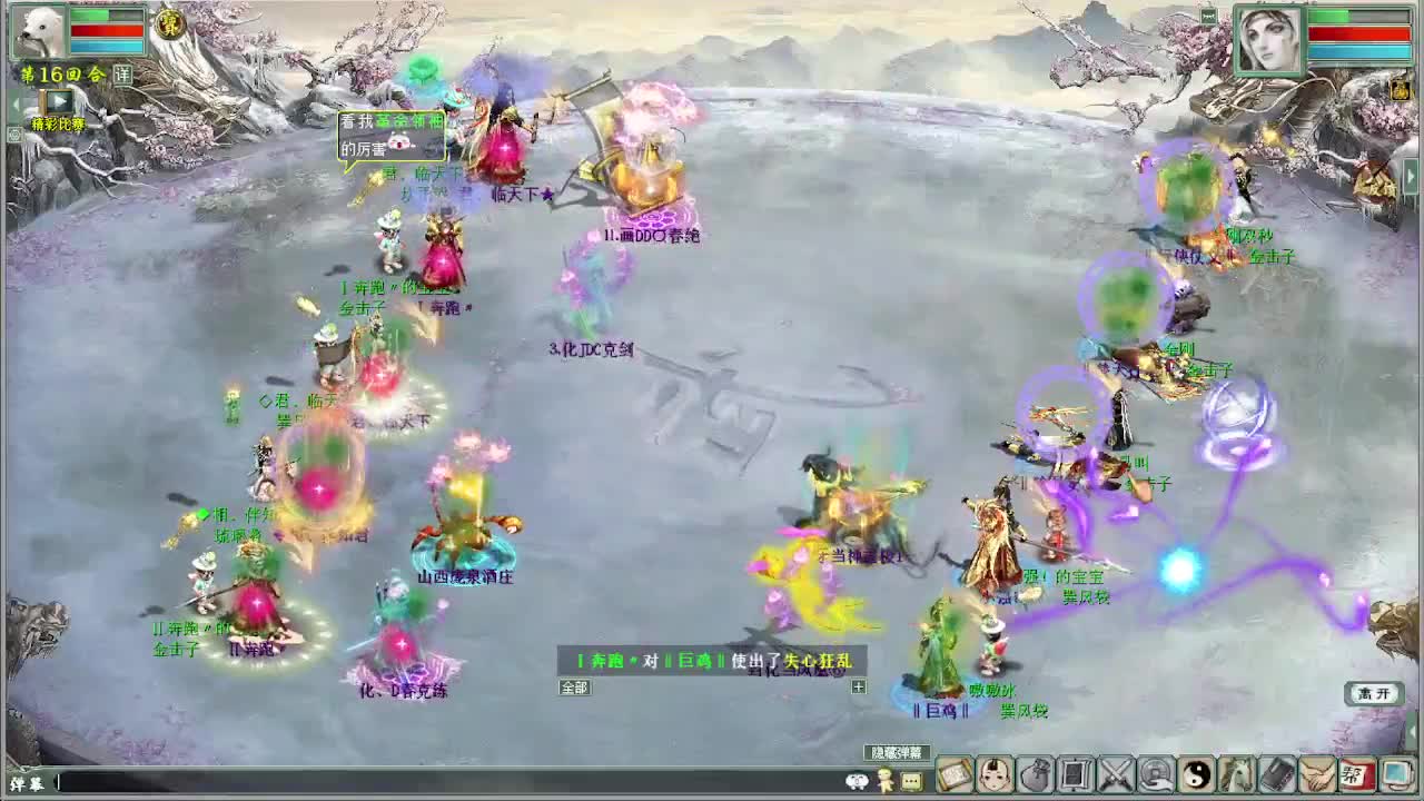 帮战 第5段