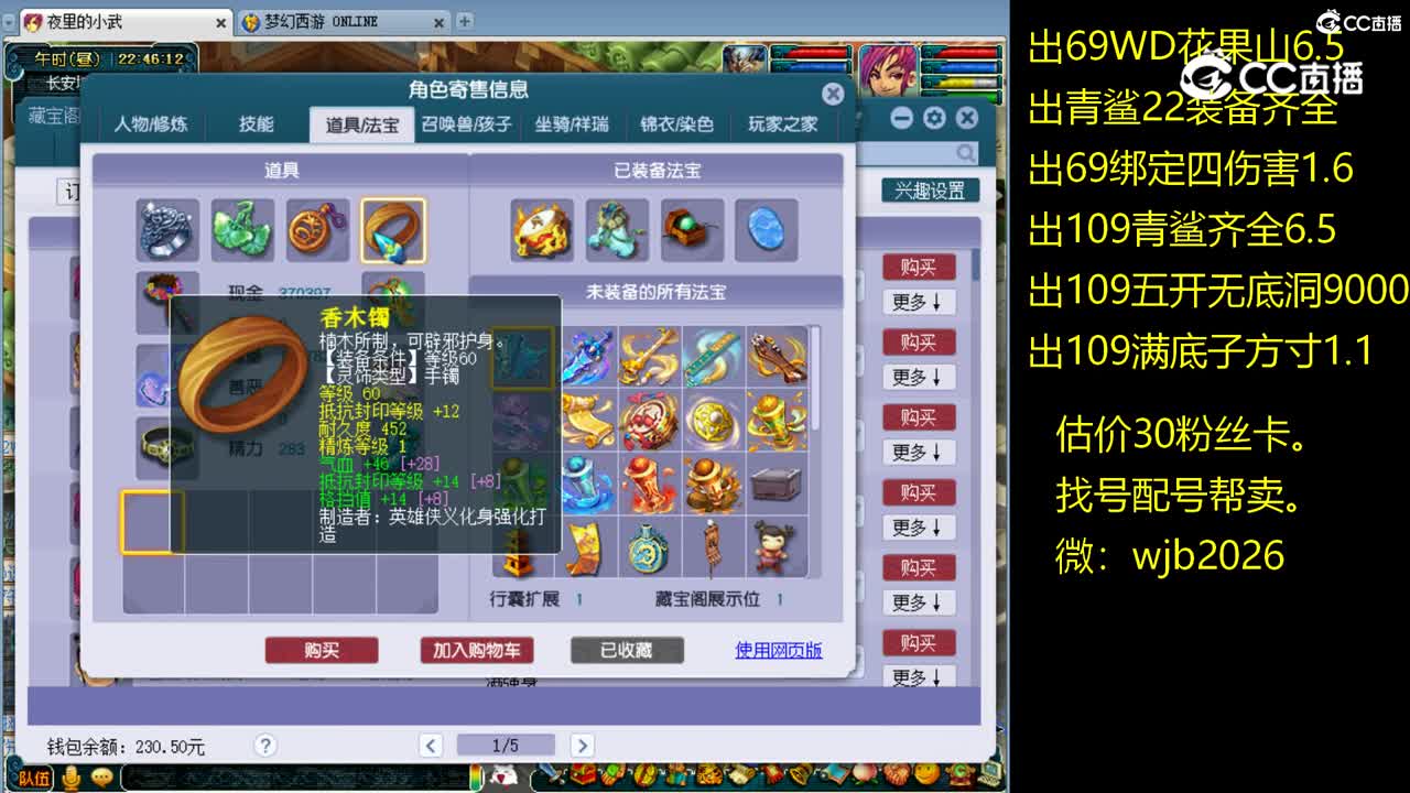 【主播点评】龙宫