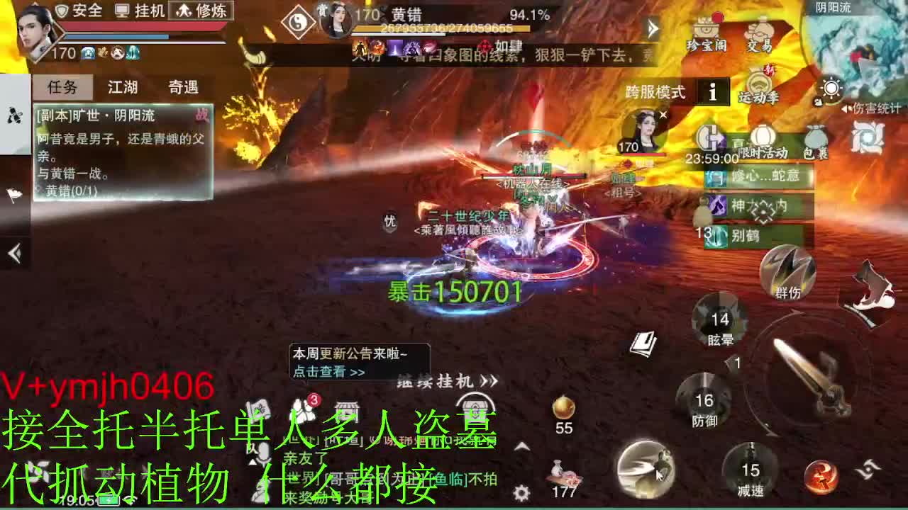 接各种 第3段