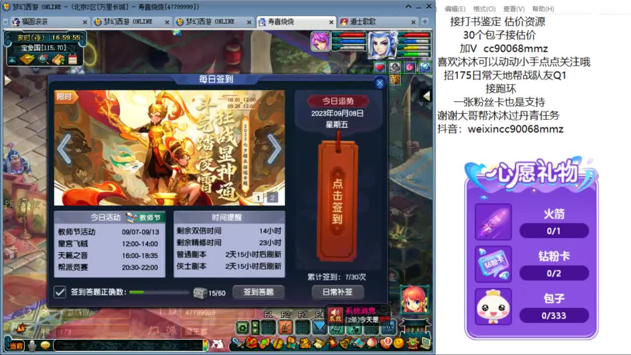 来聊天听歌啊 ღ 第1段