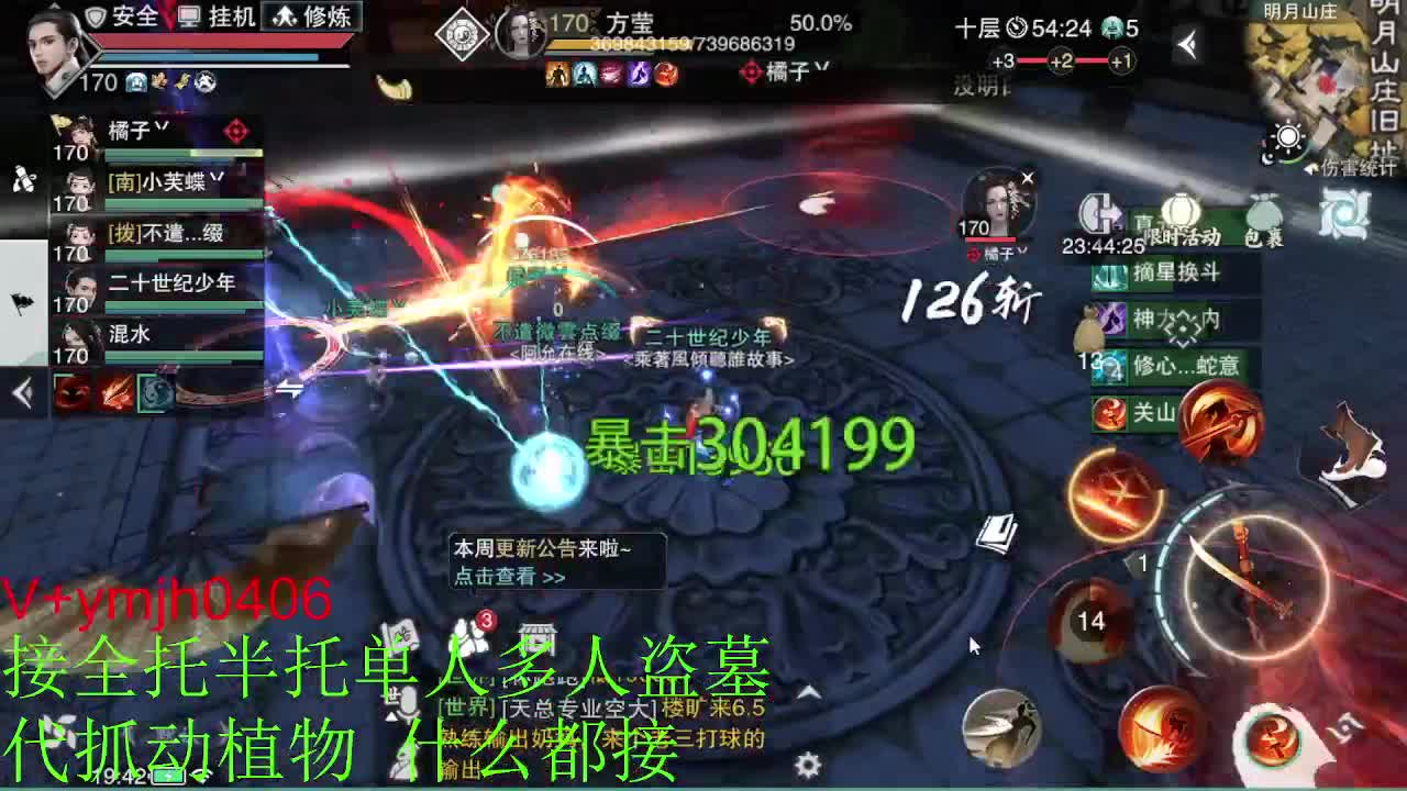 接各种 第4段
