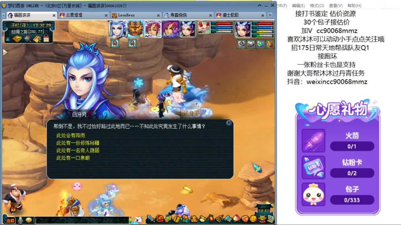 来聊天听歌啊 ღ 第2段