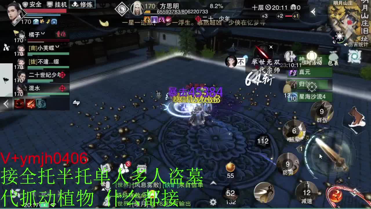 接各种 第5段