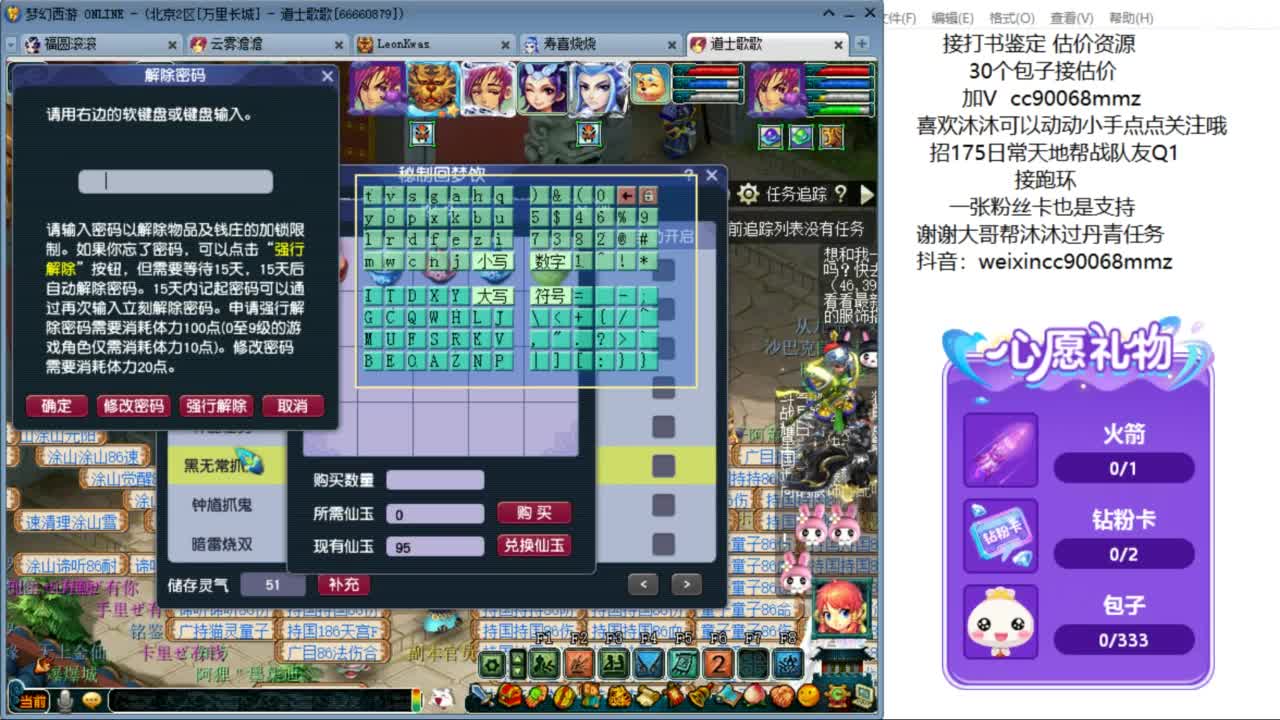 来聊天听歌啊 ღ 第3段