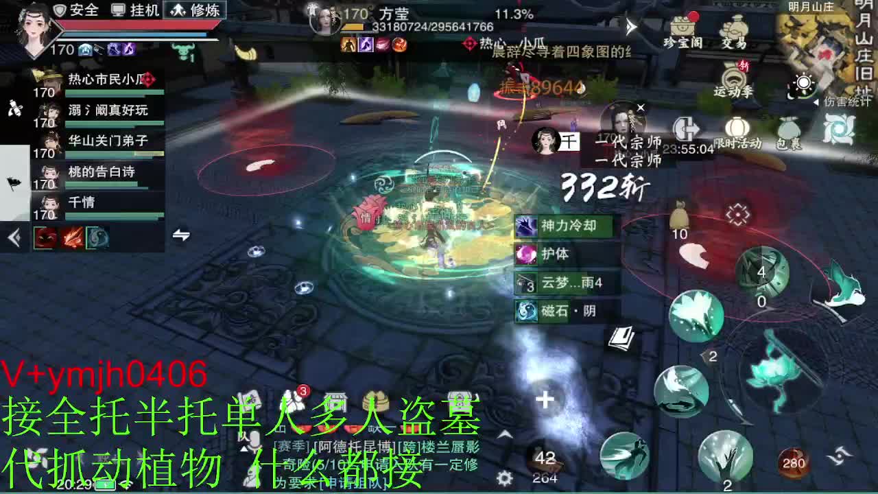 接各种 第6段