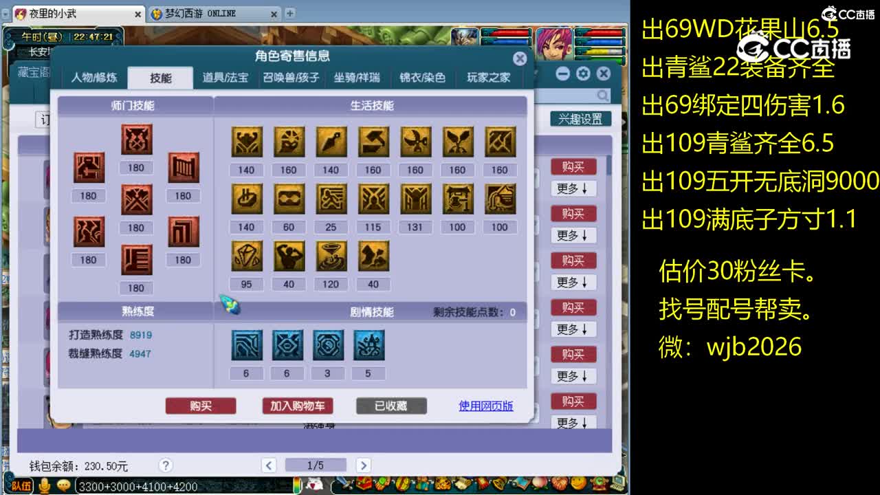 【主播点评】大唐官府