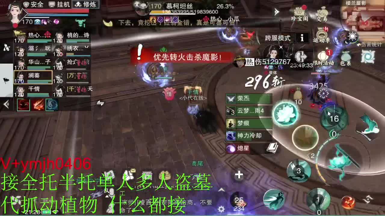接各种 第8段