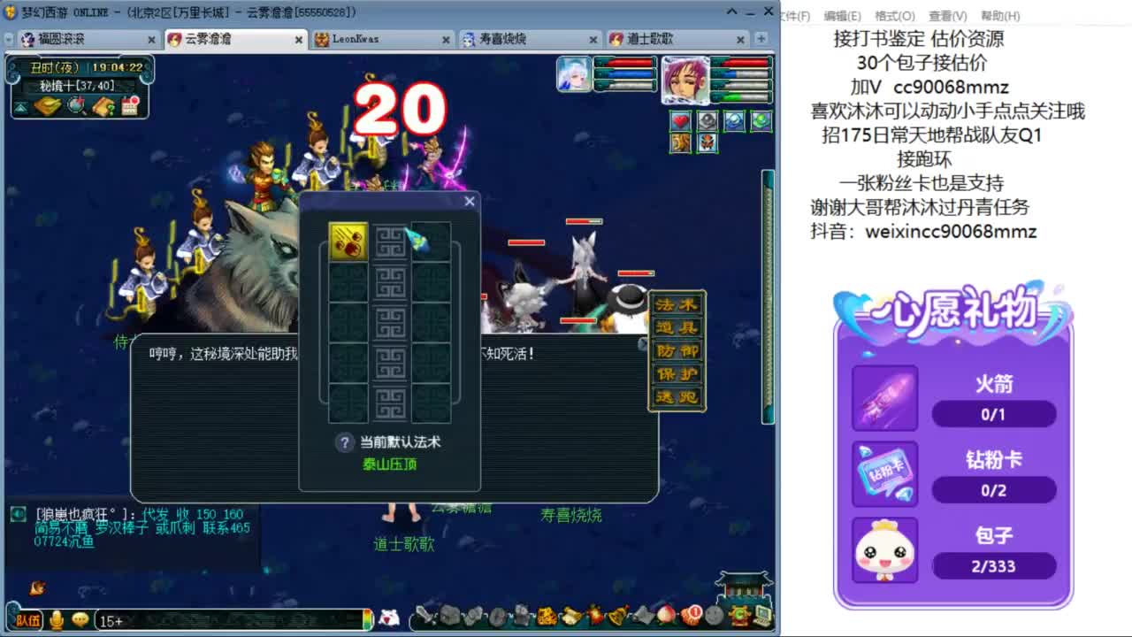 来聊天听歌啊 ღ 第5段