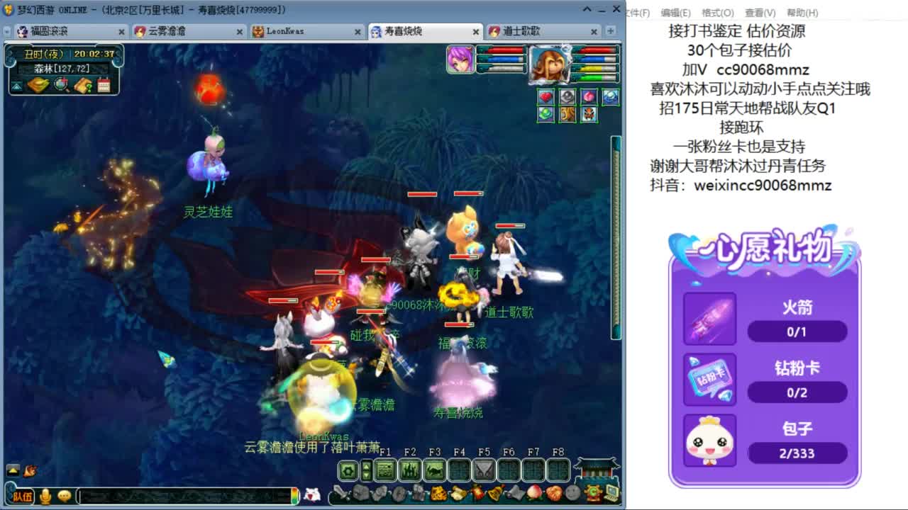 来聊天听歌啊 ღ 第7段