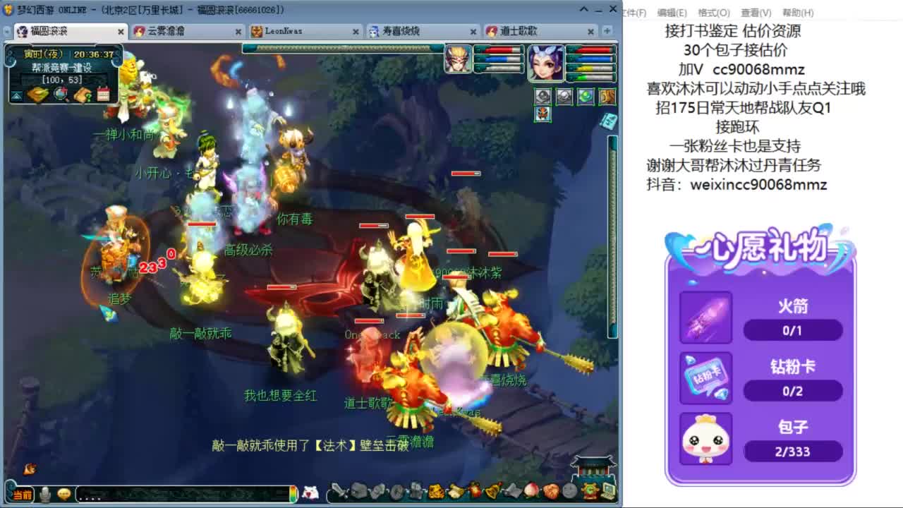 来聊天听歌啊 ღ 第8段