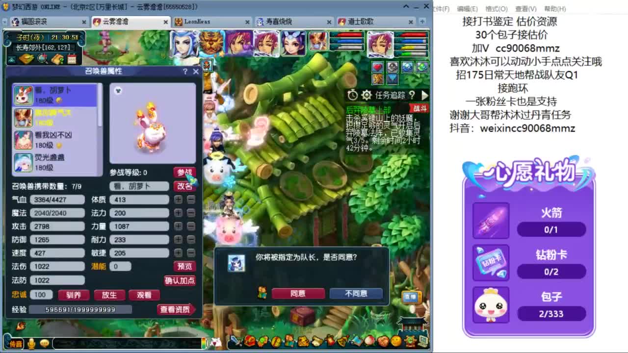 来聊天听歌啊 ღ 第10段