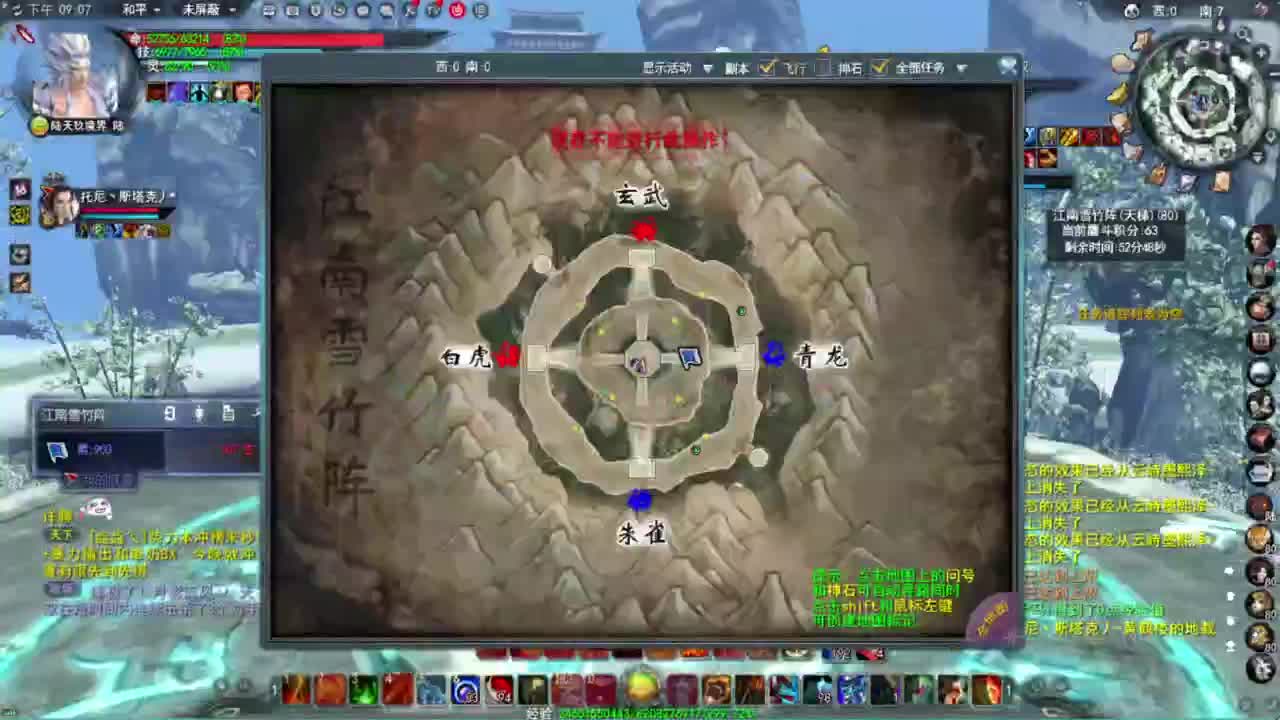 第一男龙 第5段
