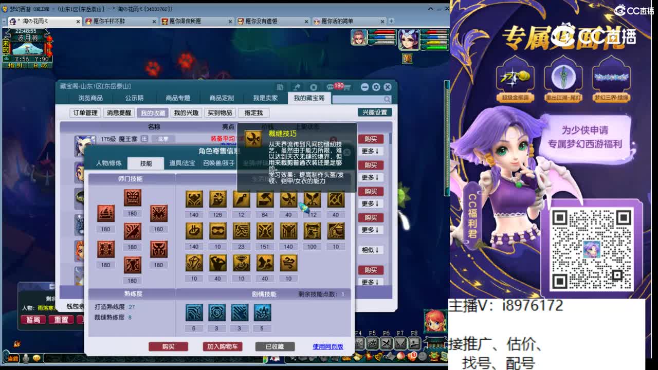 【主播点评】魔王寨