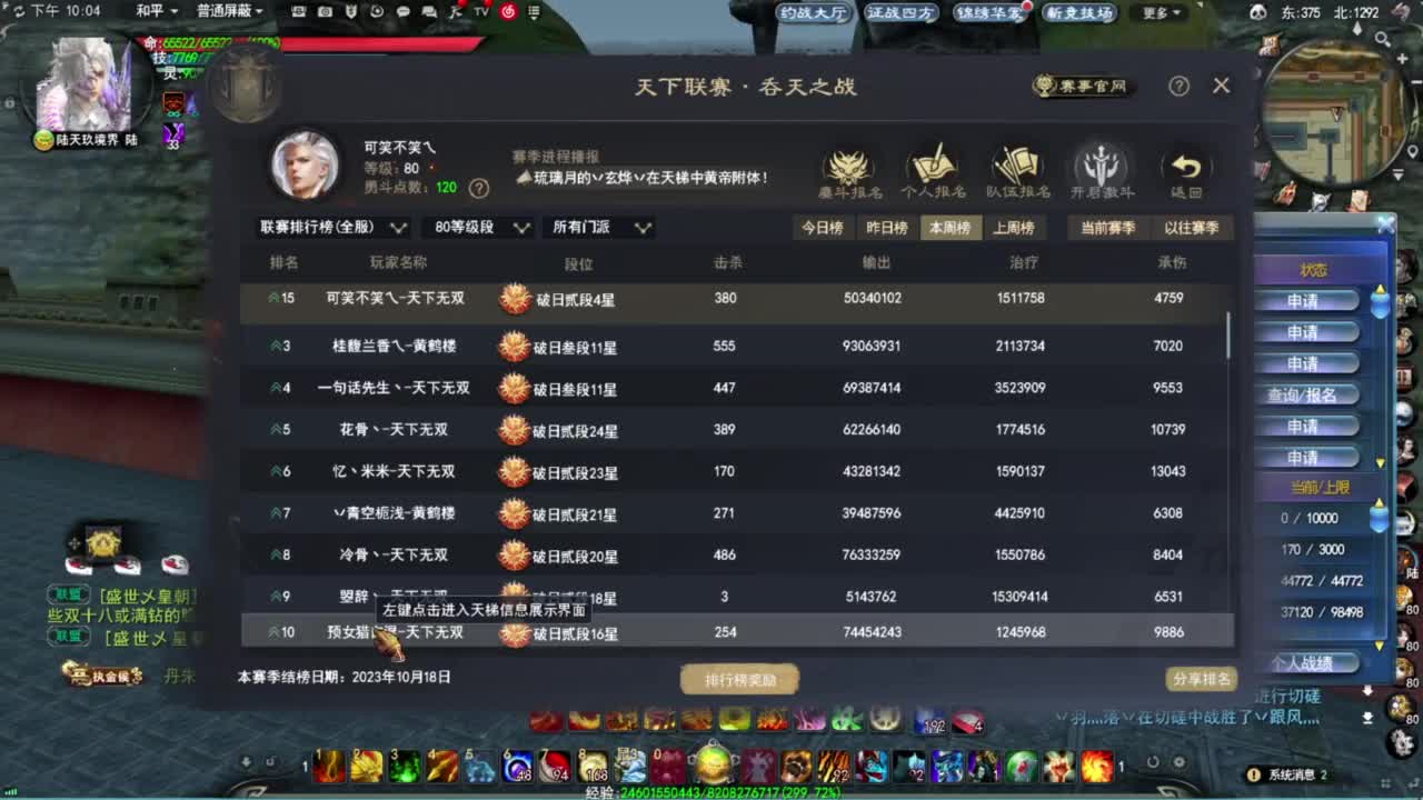 第一男龙 第7段