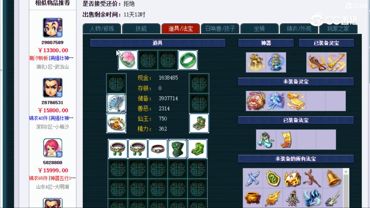 【主播点评】凌波城