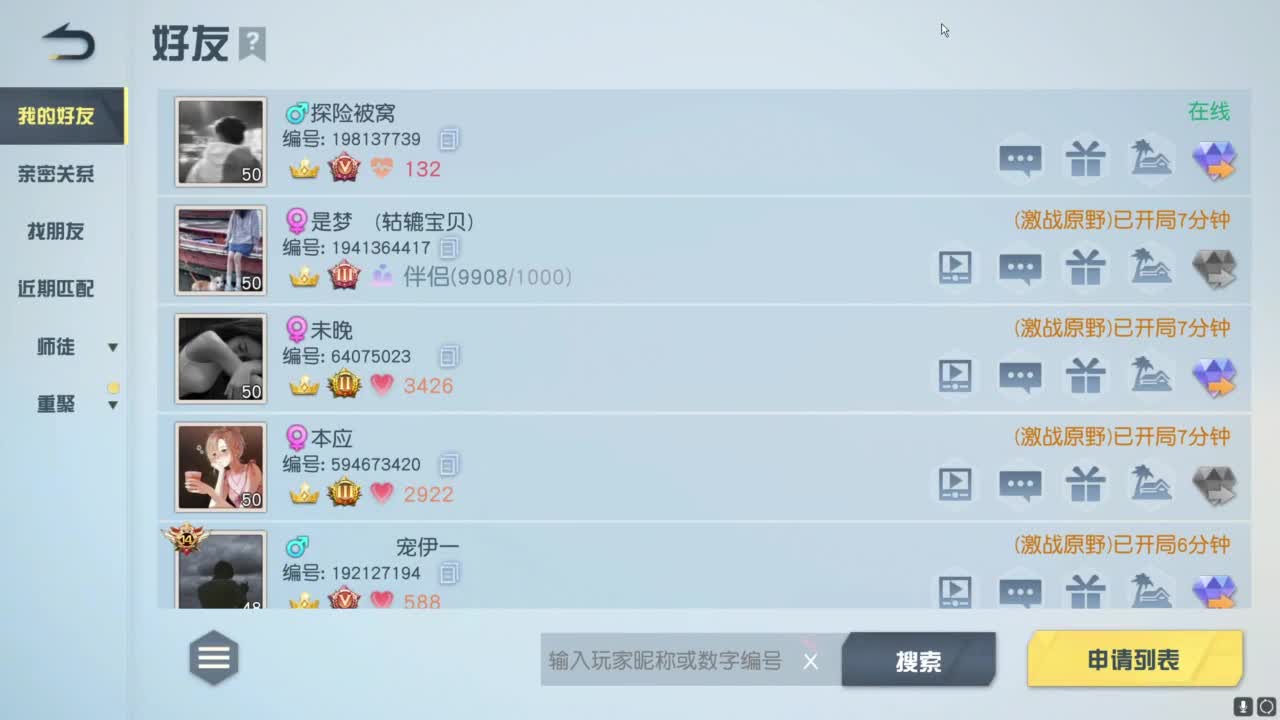 好久不见 第2段