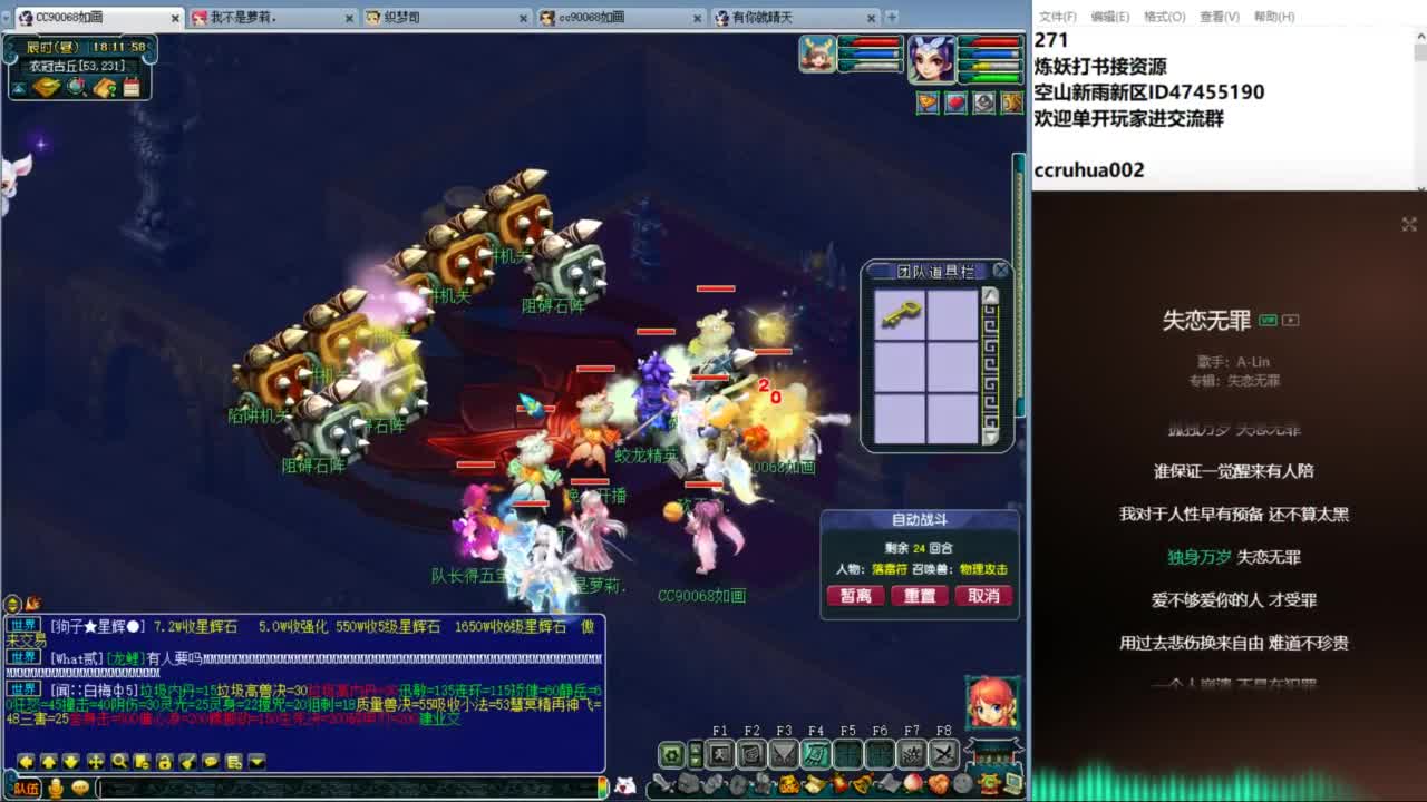 空山新雨单开接资源 第5段