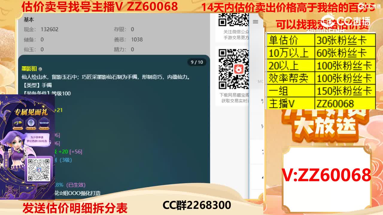 【主播点评】31570986