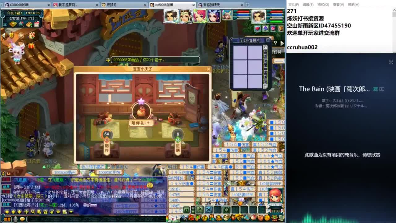 空山新雨单开接资源 第7段