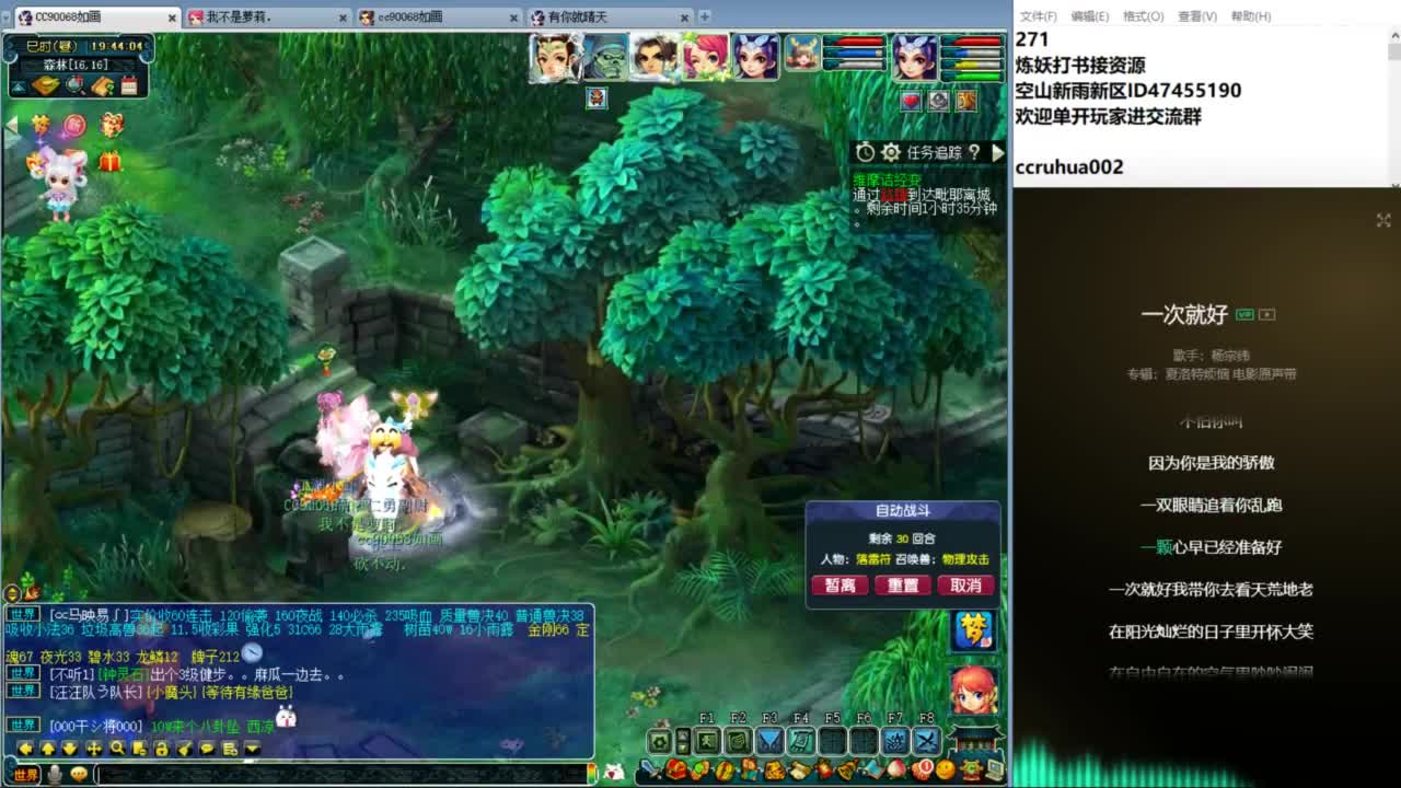 空山新雨单开接资源 第8段