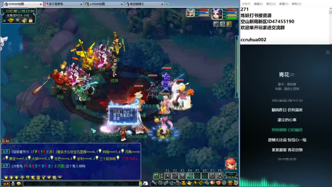 空山新雨单开接资源 第9段