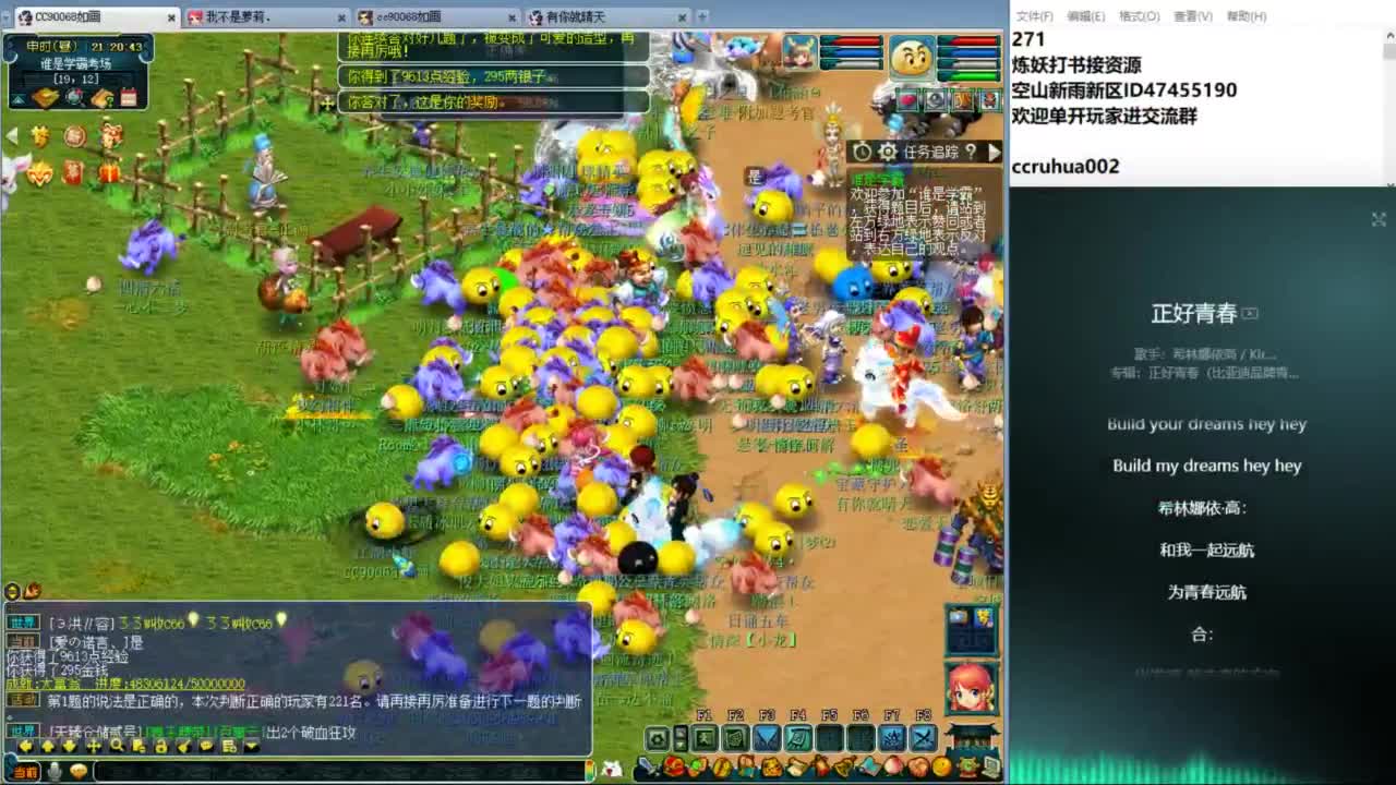 空山新雨单开接资源 第11段