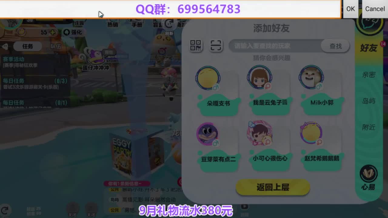 接代巅峰凤凰蛋 第5段