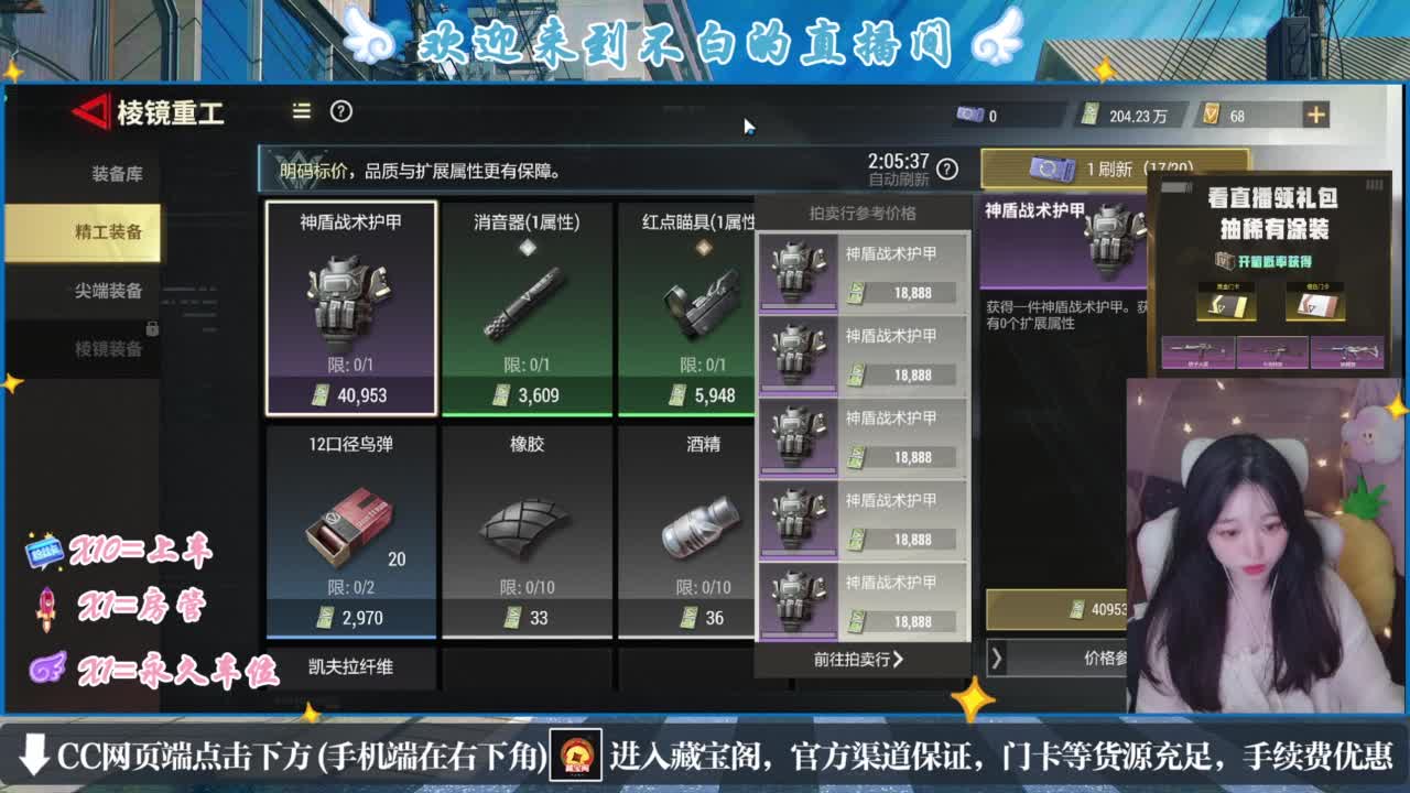 悄悄的在发芽 第7段