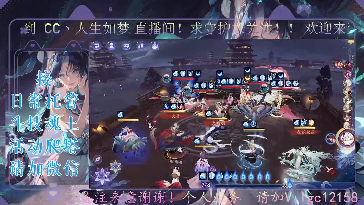 打打斗技，接斗技调号托管 第2段