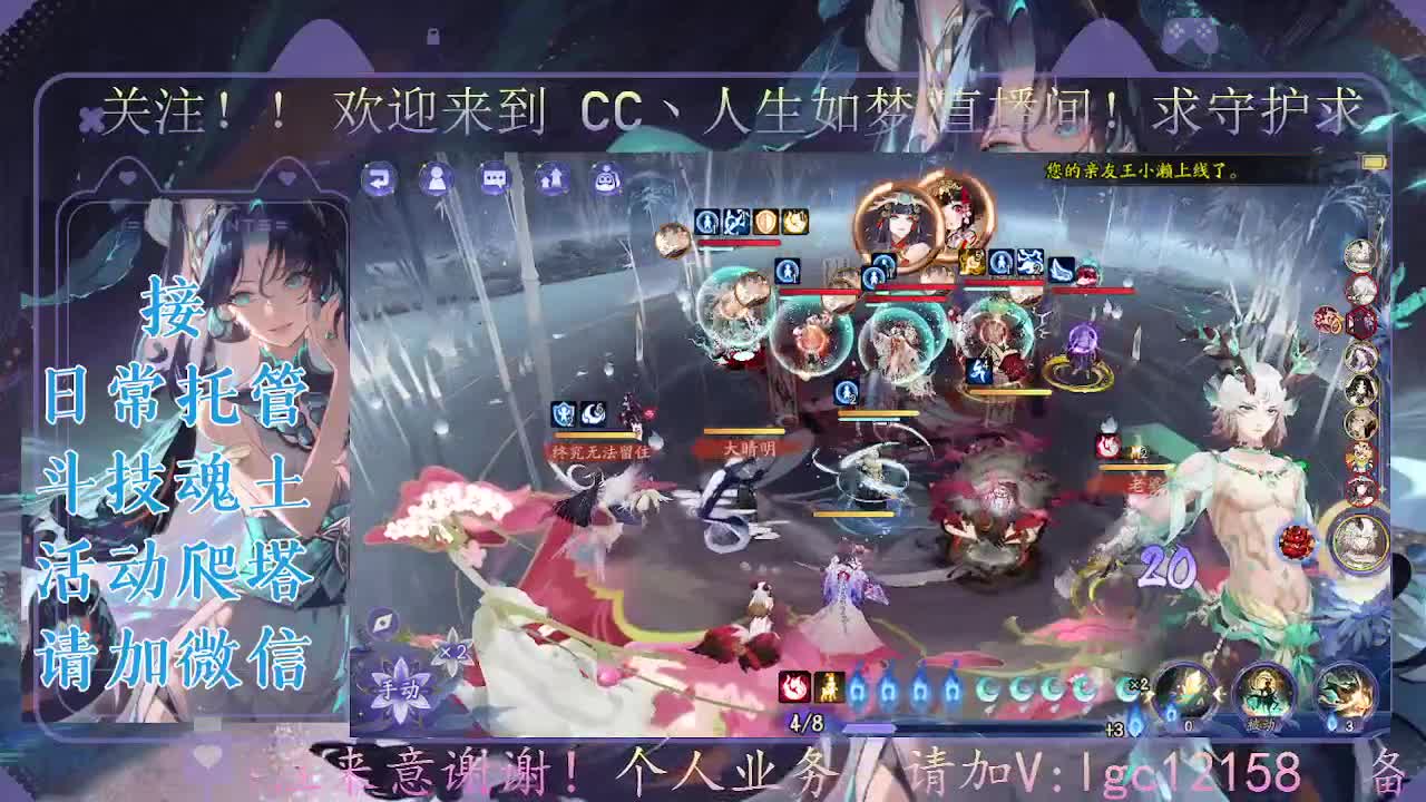 打打斗技，接斗技调号托管 第4段