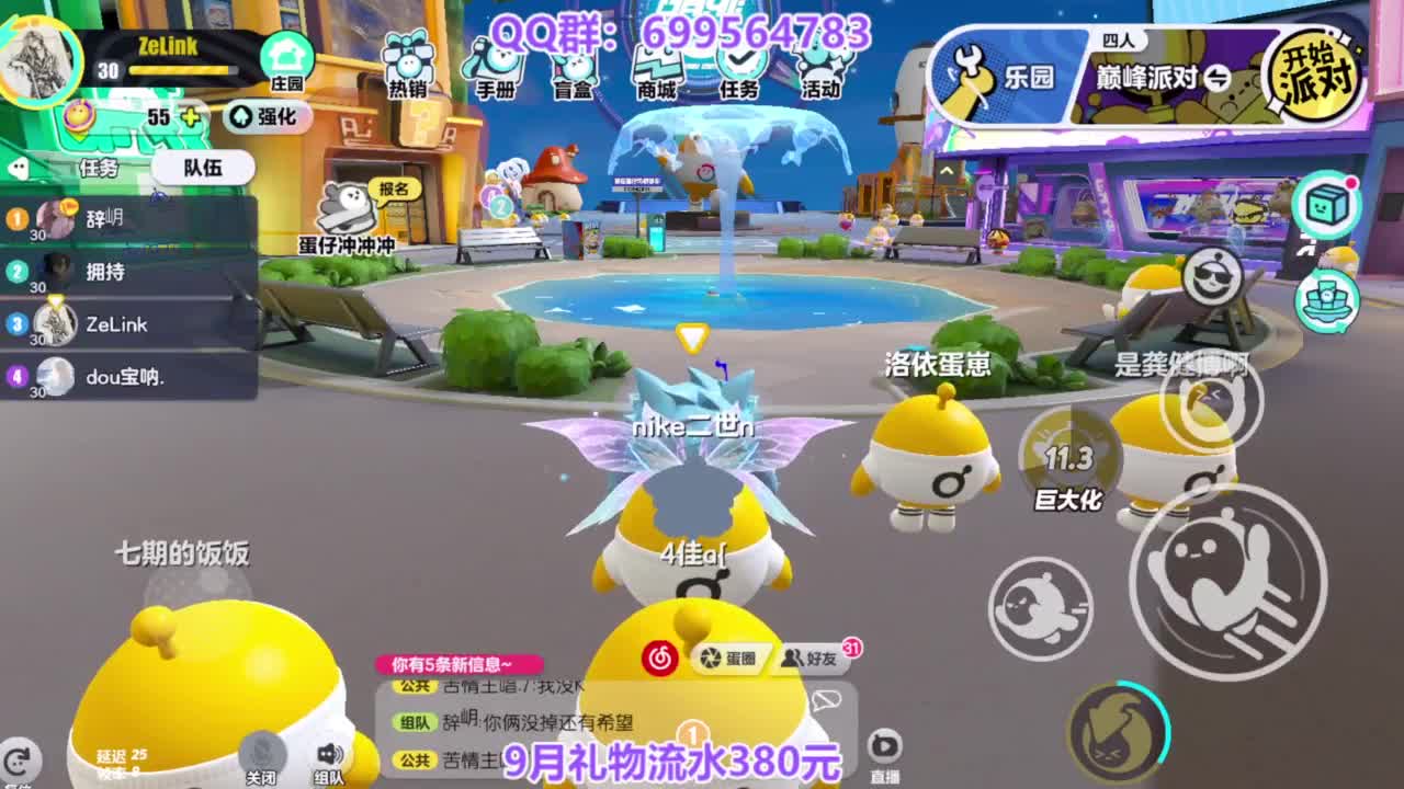 接代巅峰凤凰蛋 第9段