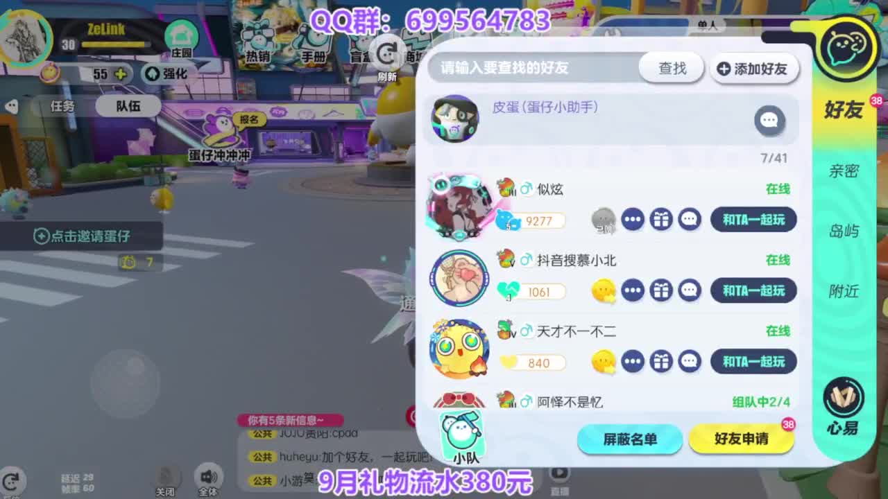 接代巅峰凤凰蛋 第10段